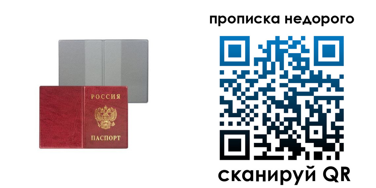 временная регистрация в Нурлате