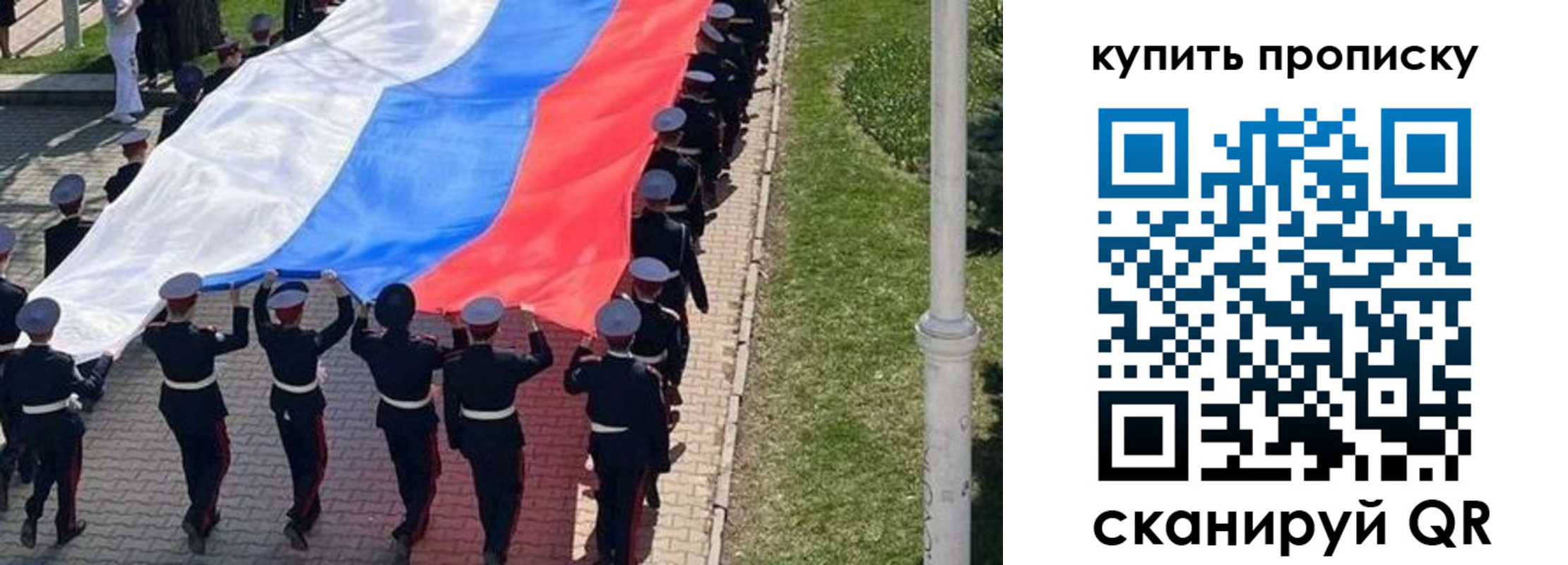 прописка от собственника в Нурлате