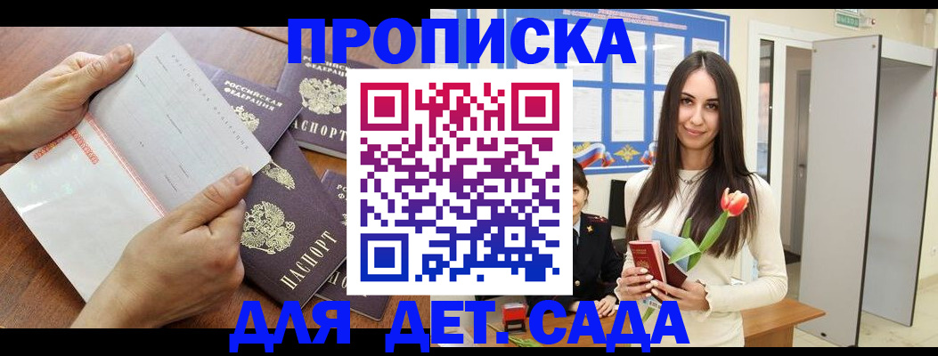 прописка от собственника в Нурлате